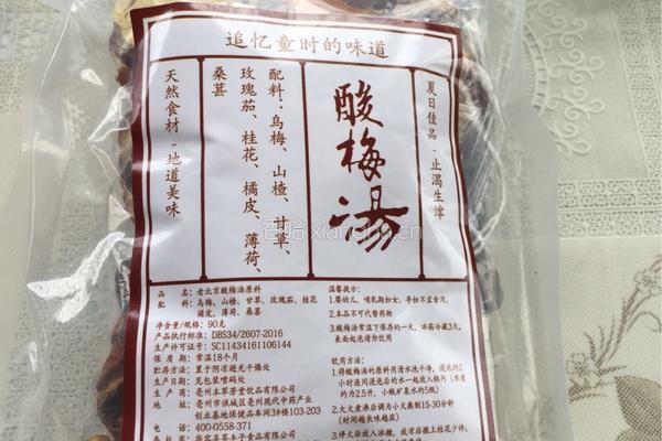 五味尚膳酸梅汤的做法图解1