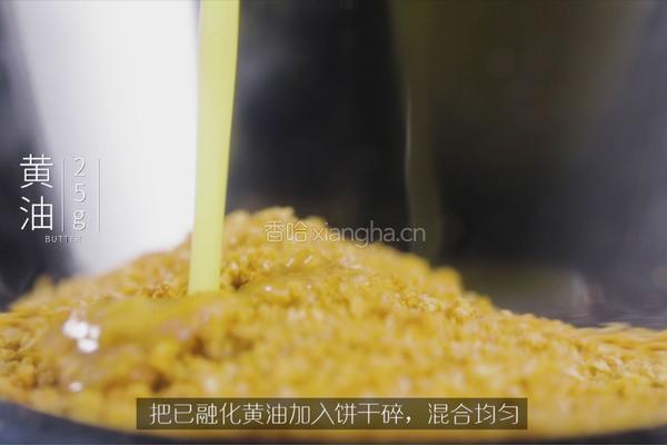 蓝莓益力多慕斯的做法图解3