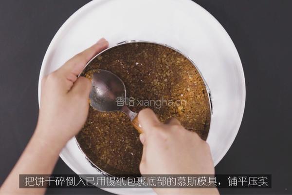 蓝莓益力多慕斯的做法图解4