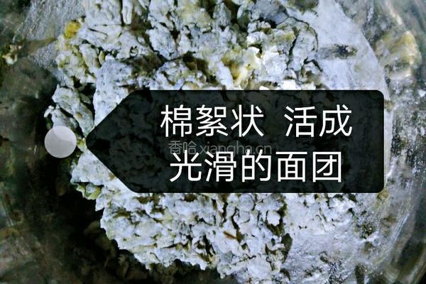 抹茶味麻薯紫薯欧包的做法图解2