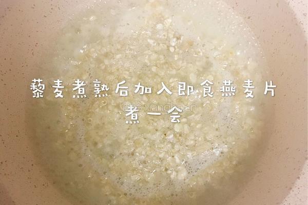 藜麦燕麦水果粥的做法图解4