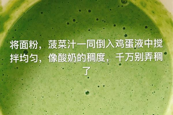 菠菜肉松卷的做法图解5