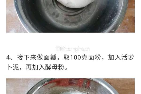 双色毛毛虫的做法图解2
