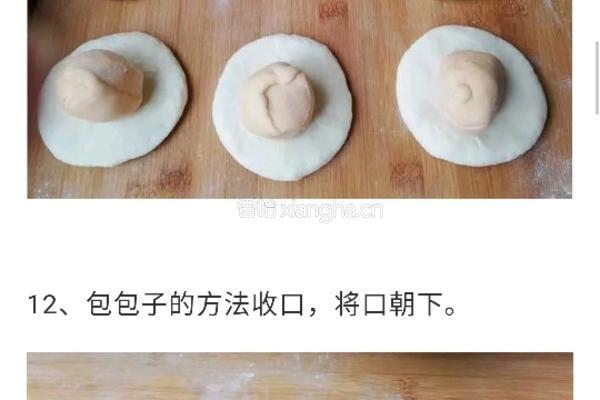 双色毛毛虫的做法图解6