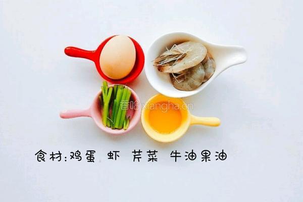 宝宝版鲜虾香芹蛋羹的做法图解1