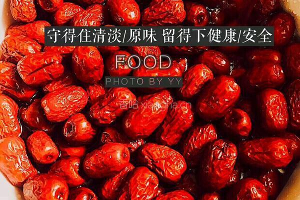 姜枣酵素的做法图解1