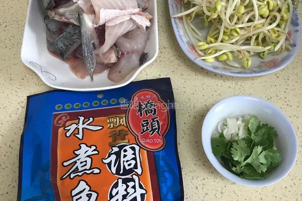 家庭版水煮鱼的做法图解3