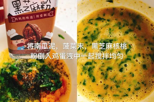 南瓜菠菜鸡蛋糕的做法图解6