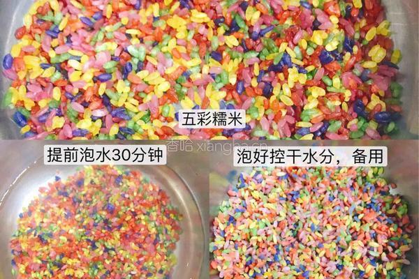 五彩糯米团的做法图解1
