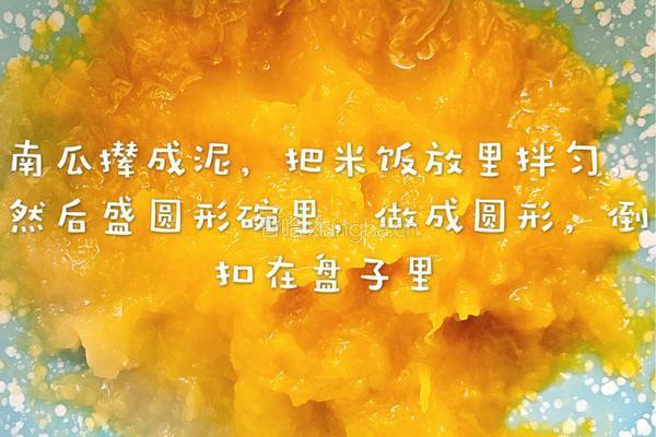 南瓜排骨饭的做法图解4
