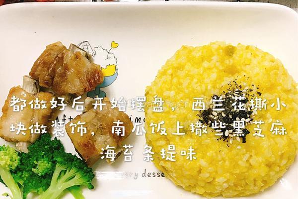 南瓜排骨饭的做法图解7