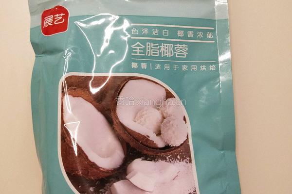 椰蓉小方（自制）的做法图解2