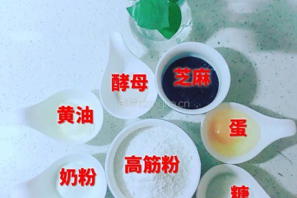 吐司面包（黑芝麻味）的做法图解1