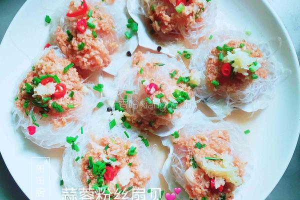 蒜蓉粉丝扇贝的做法图解10