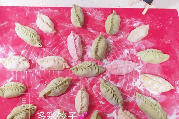 多彩饺子的做法图解5