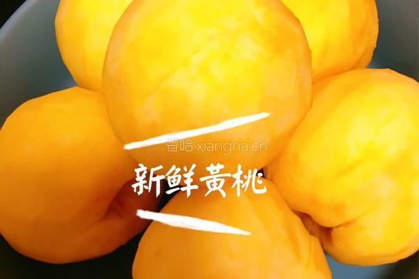 黄桃罐头的做法图解1