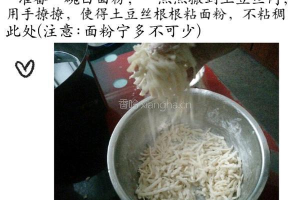 山西 擦擦的做法图解3