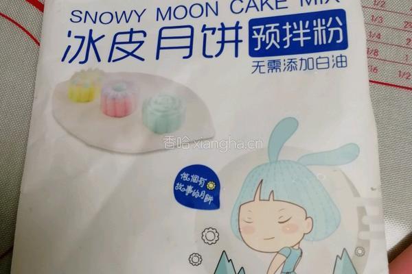 冰皮月饼的做法图解1