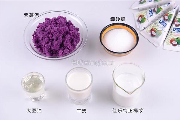 水晶紫薯月饼的做法图解2