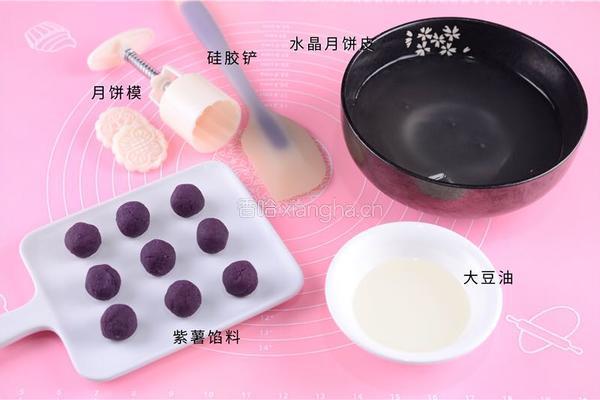 水晶紫薯月饼的做法图解9