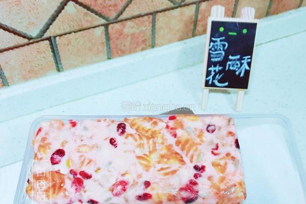 雪花酥的做法图解7