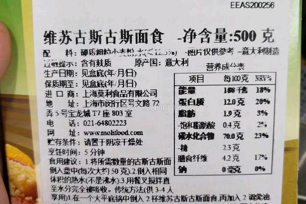 中东小米香肠沙拉的做法图解1