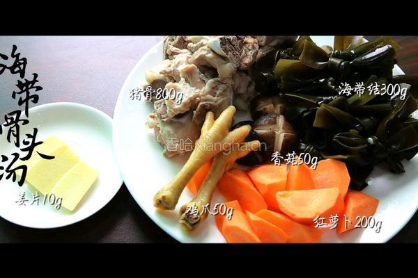 海带猪骨汤的做法图解1