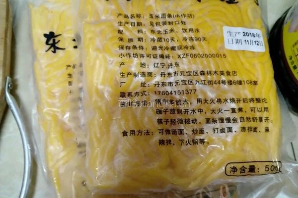 炒丹东碴子的做法图解1