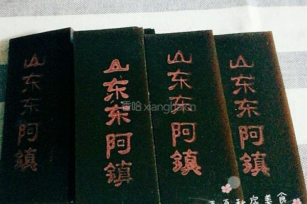阿胶固元膏的做法图解2