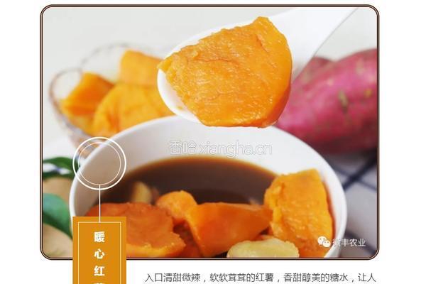 暖心红薯糖水的做法图解6