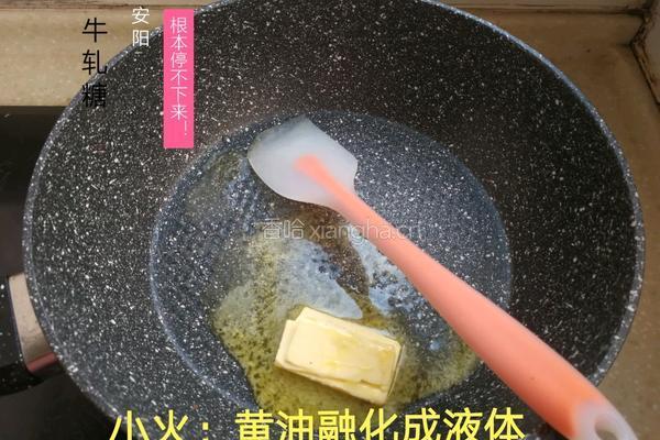 花生牛轧糖的做法图解1