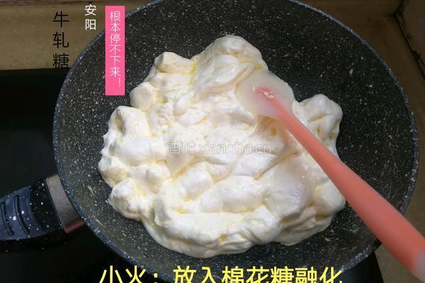 花生牛轧糖的做法图解2