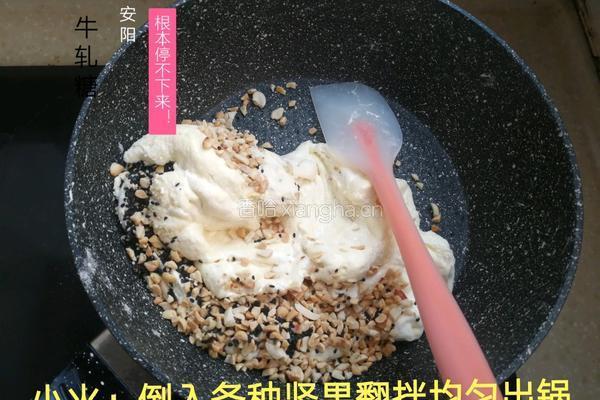 花生牛轧糖的做法图解4