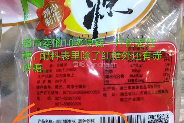 黑糖姜枣膏的做法图解7