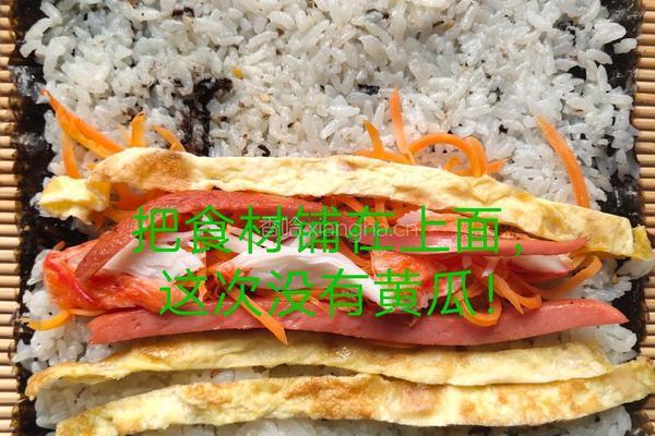 紫菜包饭的做法图解6