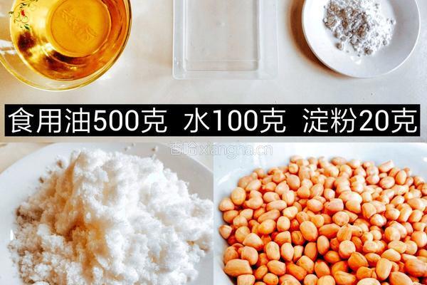 挂霜花生的做法图解1