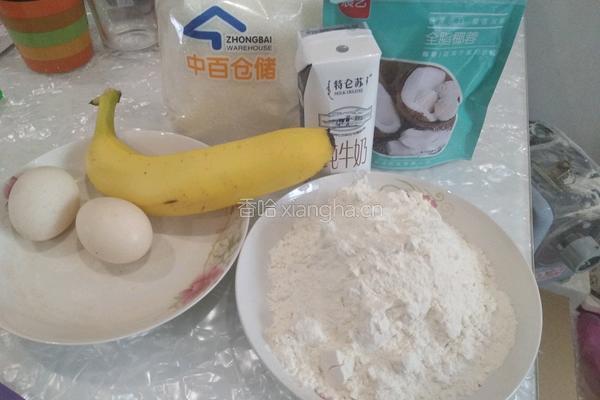 牛奶香蕉鸡蛋发糕的做法图解1