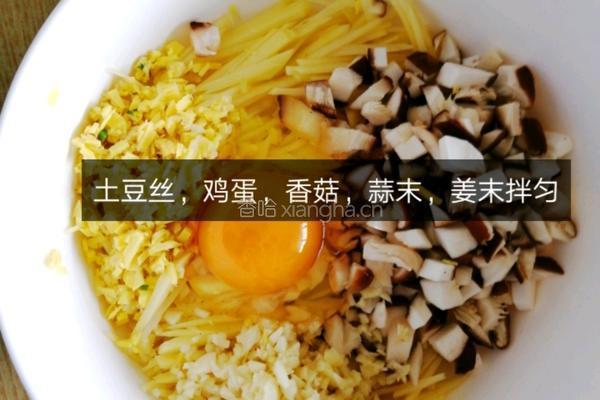 家常金狮土豆饼的做法图解3