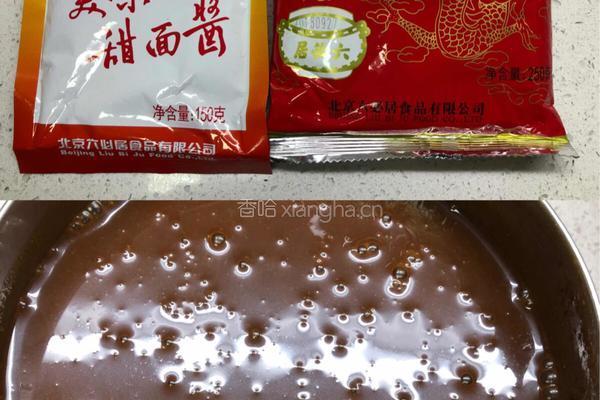 老北京炸酱的做法图解2