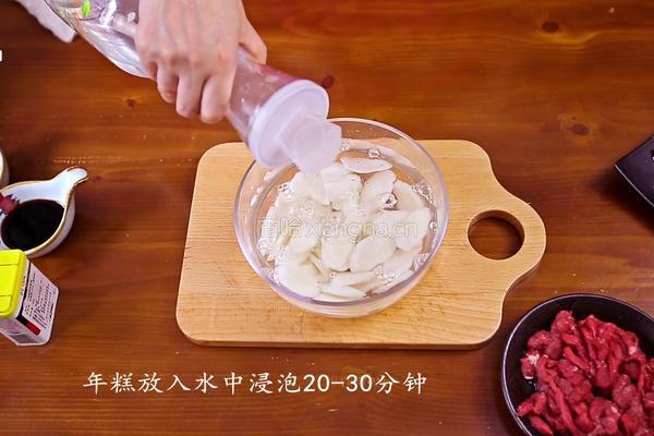 韩式牛肉年糕汤的做法图解2