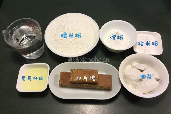 年年有鱼（糯米椰汁年糕）的做法图解1