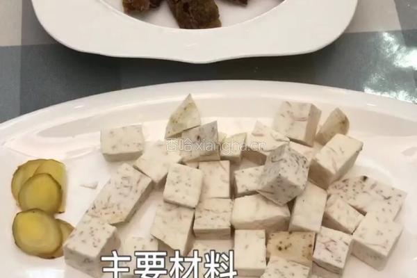 粤菜－香芋烧骨煲的做法图解1
