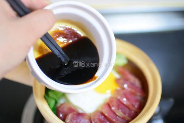 煲仔饭（简易版）的做法图解10