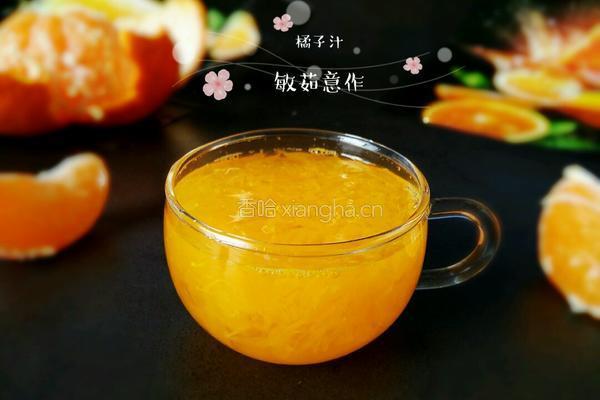 橘子汁的做法图解10