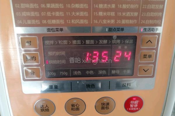 自制海苔肉松的做法图解9