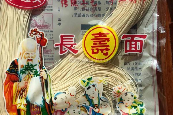 炒寿面的做法图解1