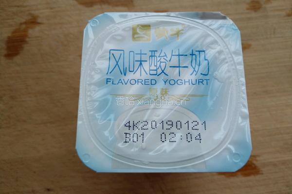 草莓酸奶沙拉的做法图解4
