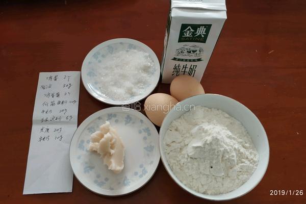 蛋黄小饼干的做法图解1