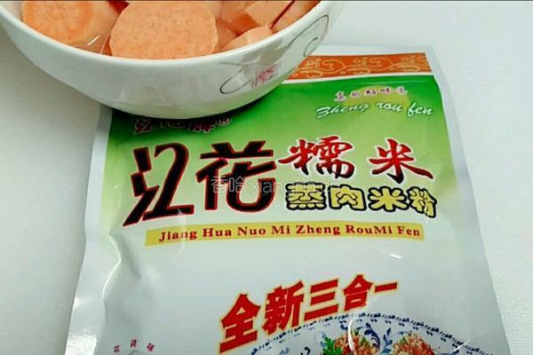 粉蒸肉的做法图解3