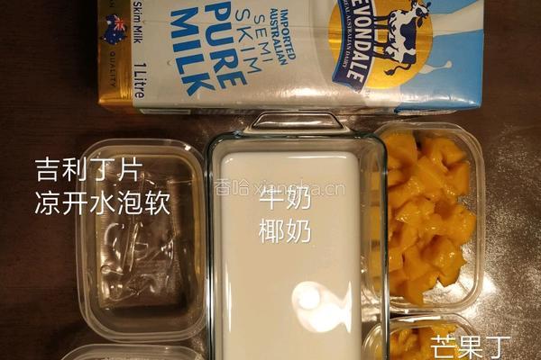 椰芒奶冻的做法图解1